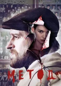 Метод 1-3 сезон онлайн