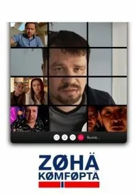 Зона комфорта 1-4 сезон онлайн